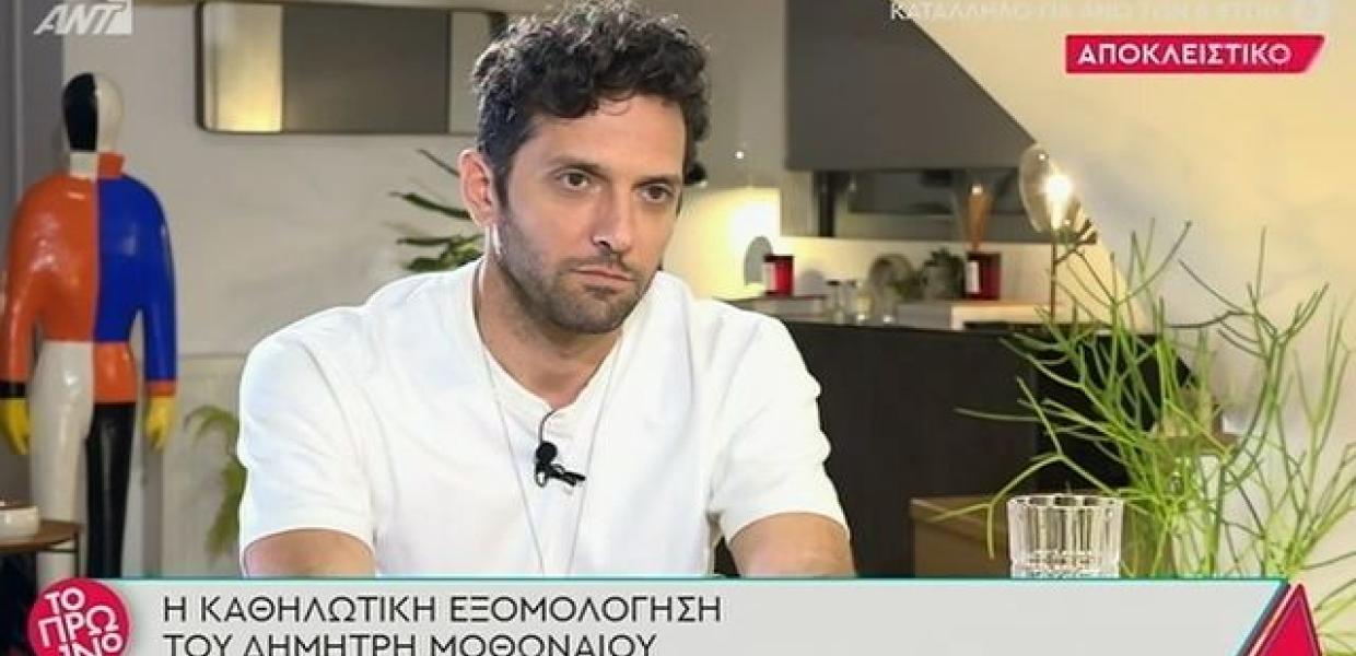Δημήτρης Μοθωναίος