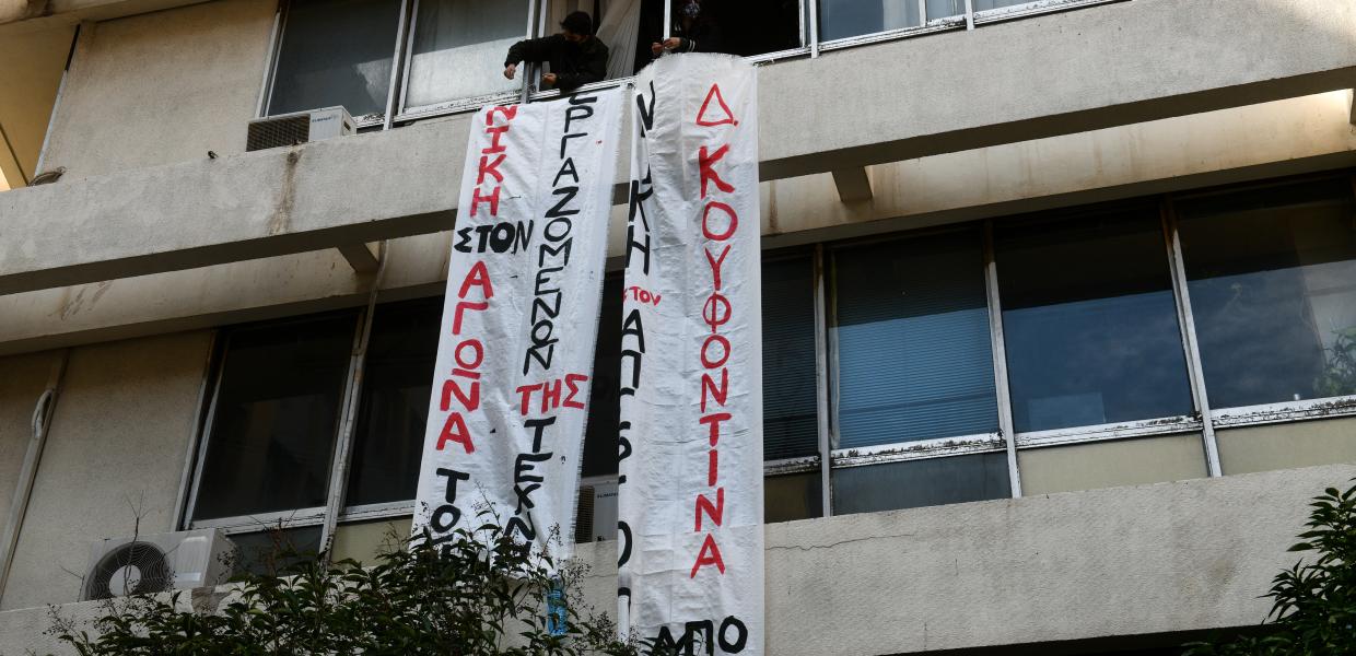 Κατάληψη Καρύτση ΥΠΠΟ