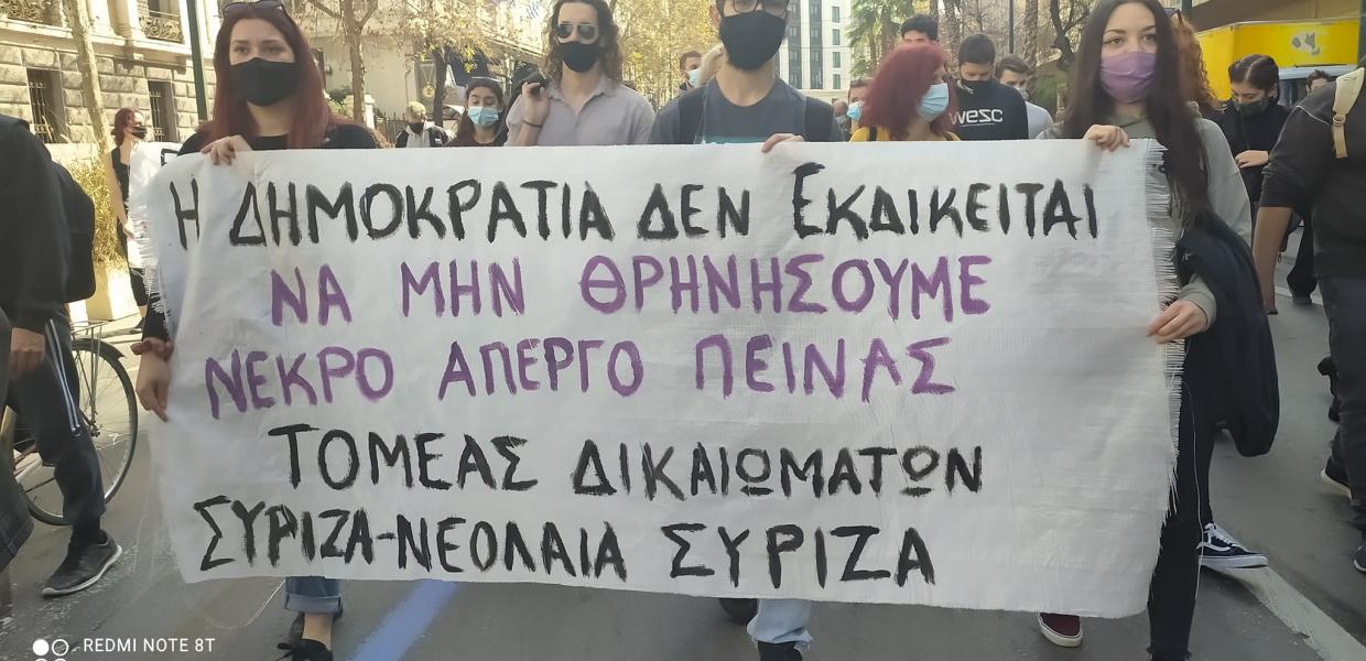 Νεολαία ΣΥΡΙΖΑ
