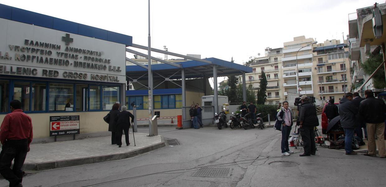 ΕΡΥΘΡΟΣ ΣΤΑΥΡΟΣ ΝΟΣΟΚΟΜΕΙΟ