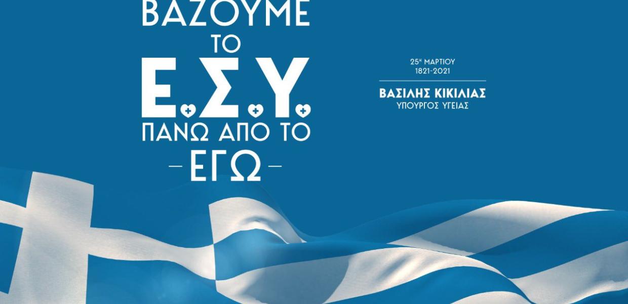 ΒΑΣΙΛΗΣ ΚΙΚΙΛΙΑΣ ΑΝΑΡΤΗΣΗ