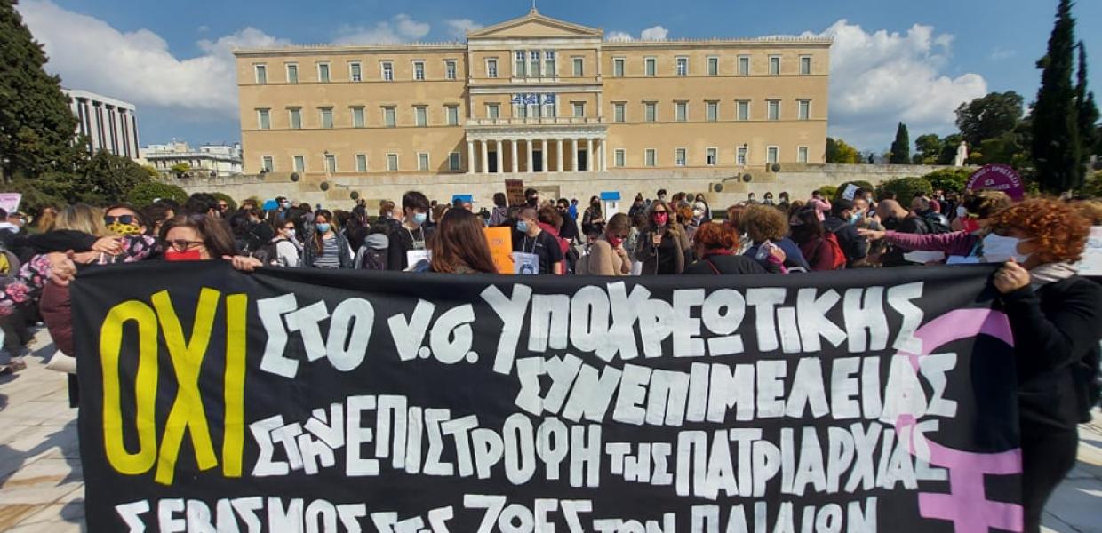 ΔΙΑΔΗΛΩΣΗ ΝΟΜΟΣΧΕΔΙΟ ΣΥΝΕΠΙΜΕΛΕΙΑ