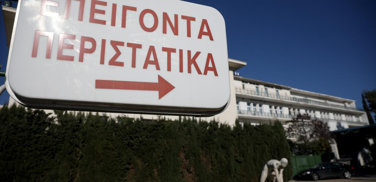 KAT KOΡΩΝΟΙΟΣ