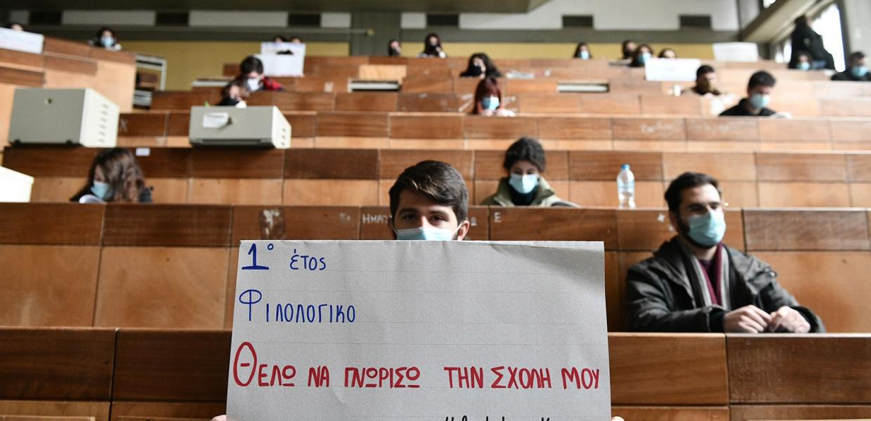 ΠΑΝΕΠΙΣΤΗΜΙΟ