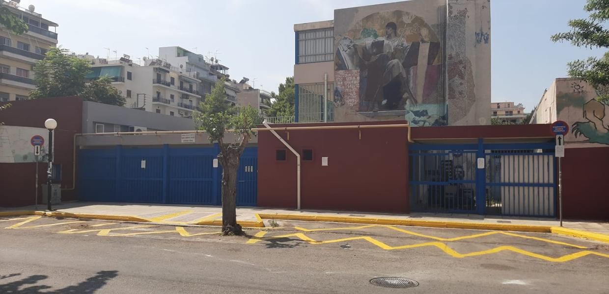 ΣΧΟΛΕΙΟ