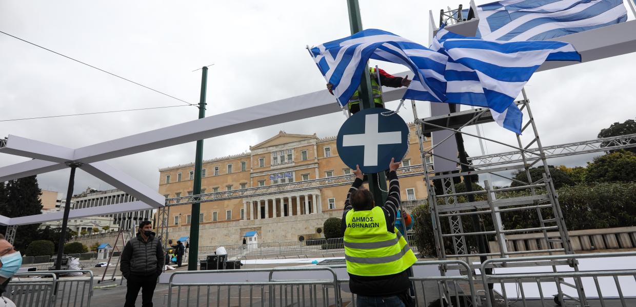 Σύνταγμα