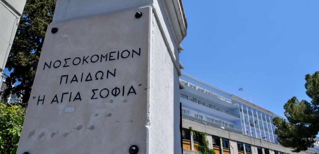 Αγία Σοφία Παίδων