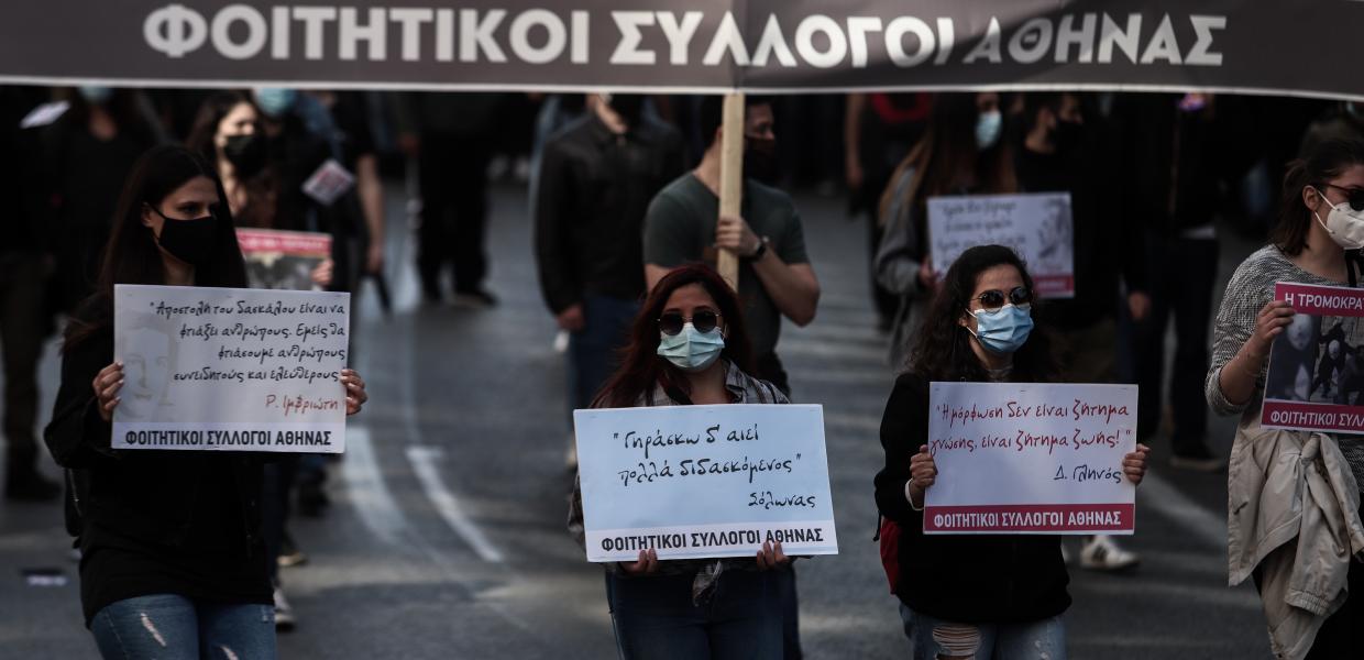 Πορεία φοιτητών