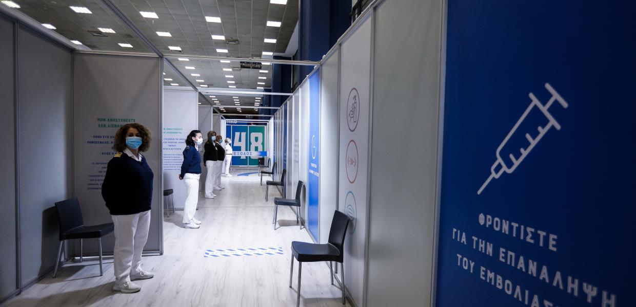 Εμβολιαστικό κέντρο