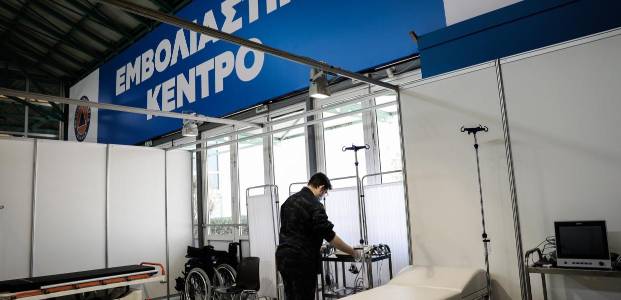 Εμβολιαστικό κέντρο