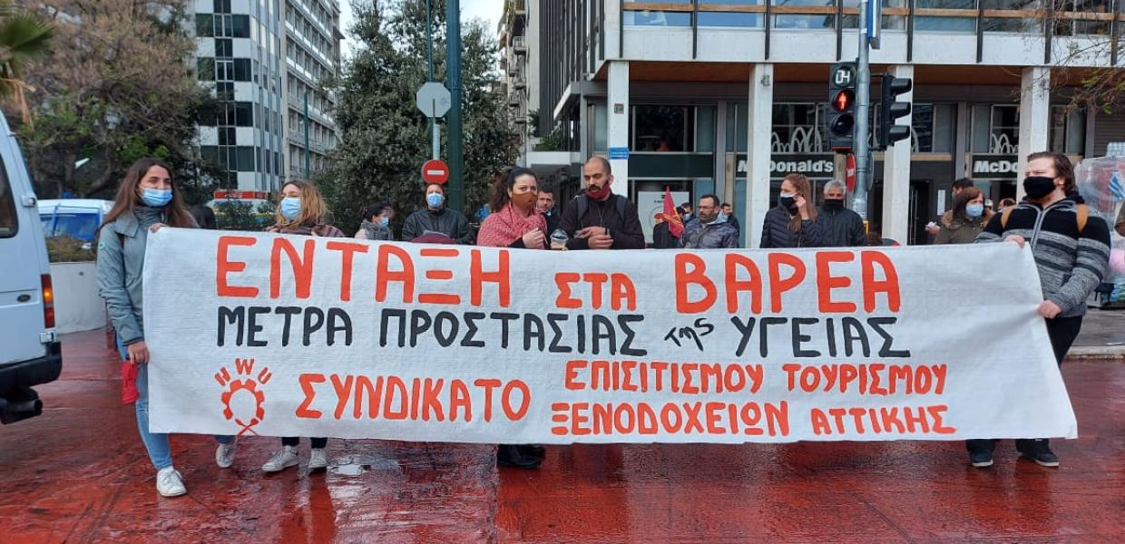 επισιτισμός εργαζόμενοι