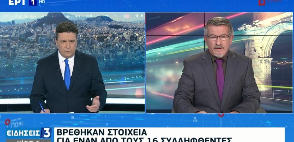 Στιγμιότυπο από την ΕΡΤ