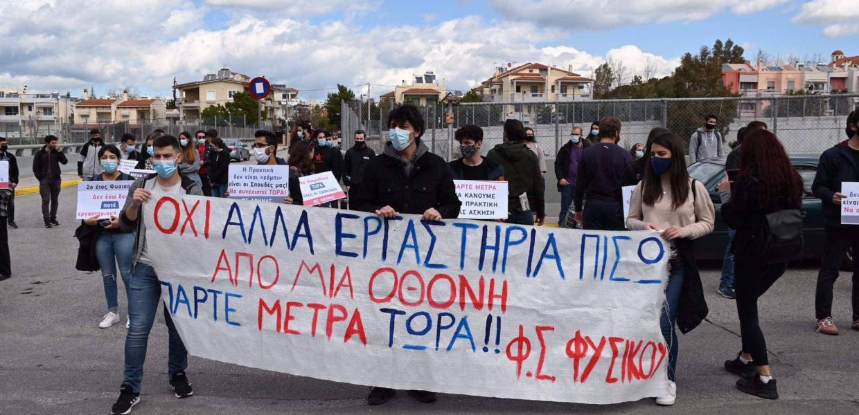φοιτητές υπουργείο Παιδείας