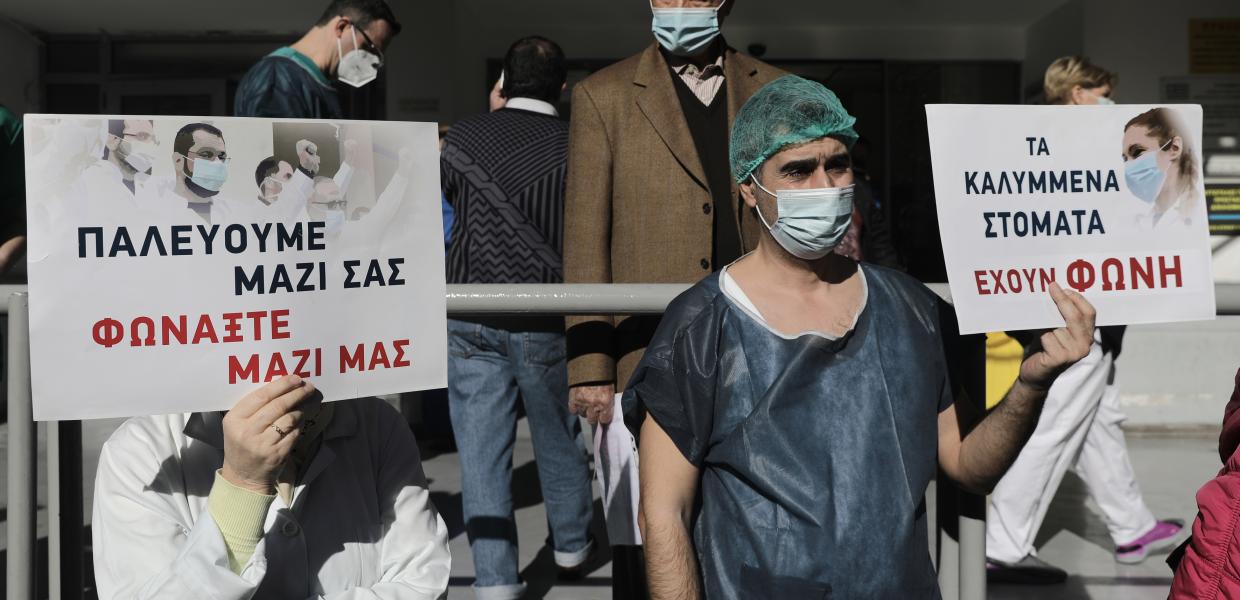 ΓΙΑΤΡΟΙ, νοσηλευτικό προσωπικό