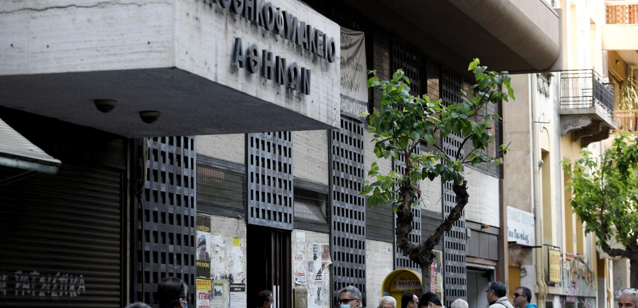 Υποθηκοφυλακείο Αθηνών