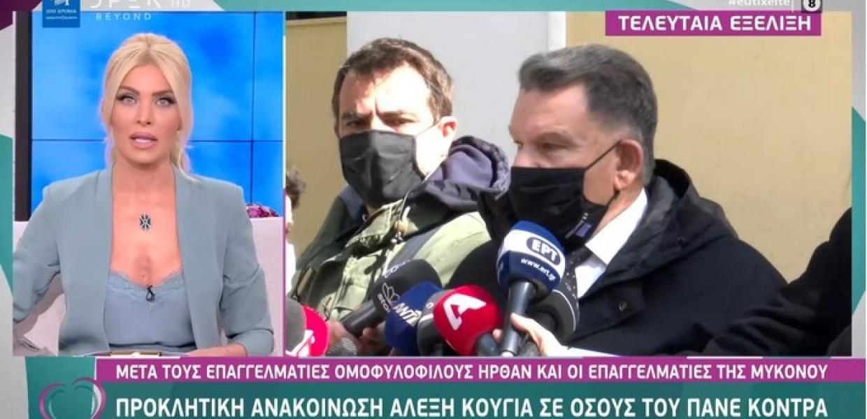 Καινούργιου Κούγιας
