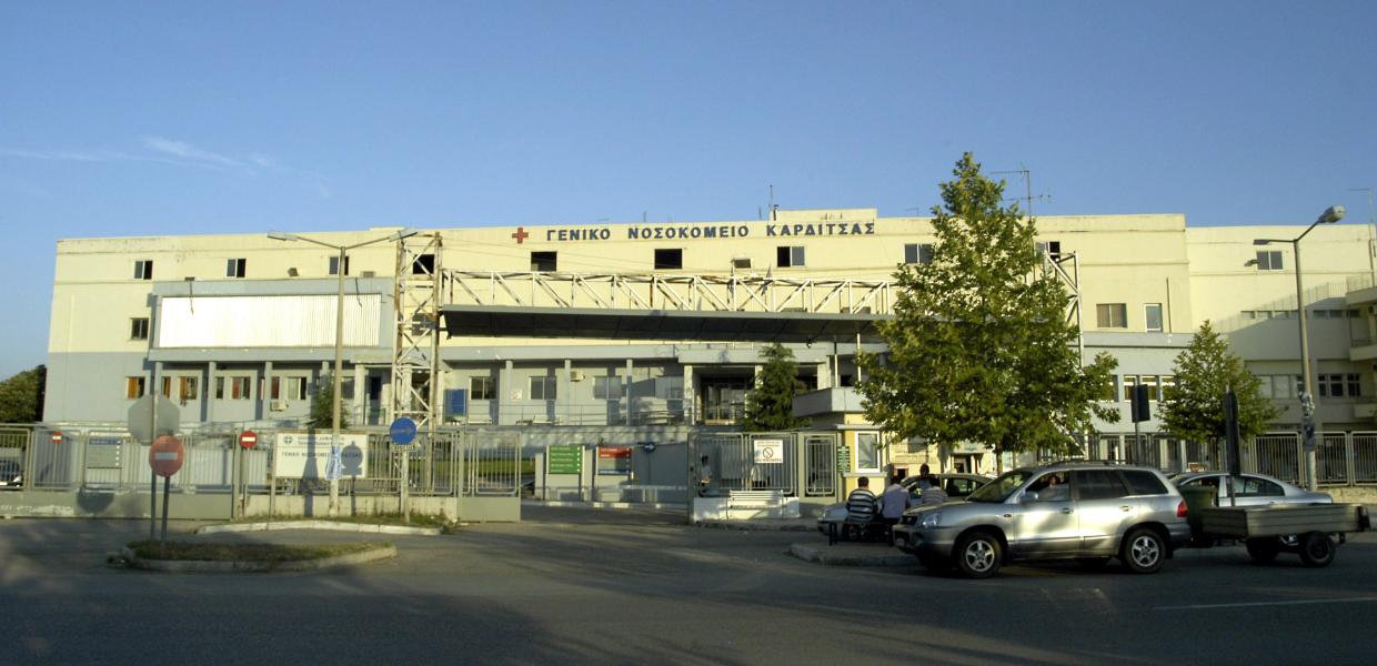 Καρδίτσα νοσοκομείο