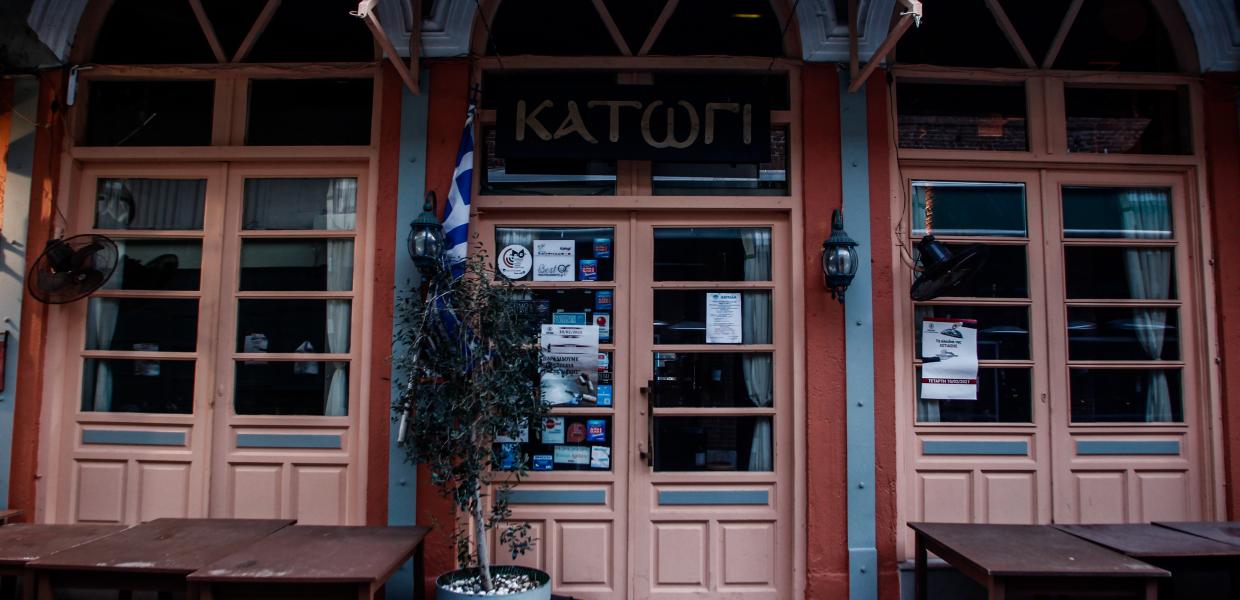 κατάστημα κλειστό κορωνοϊός