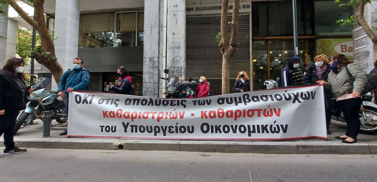 καθαρίστριες υπουργείο Οικονομικών