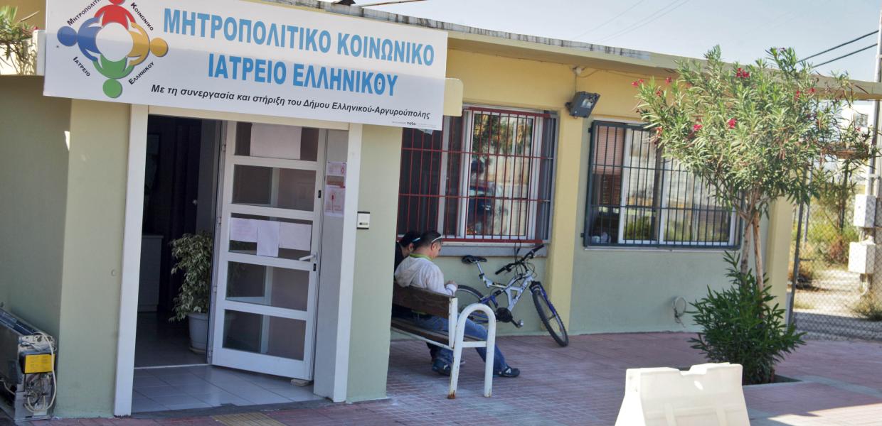Κοινωνικό ιατρείο Ελληνικό