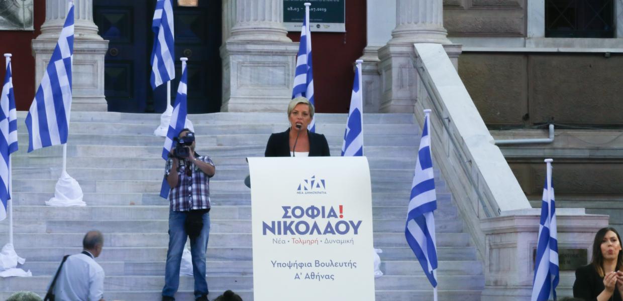 Σοφία Νικολάου