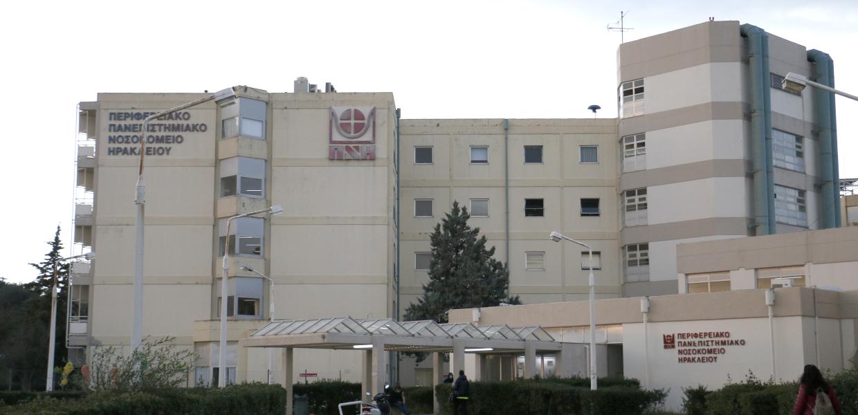 ΠΑΓΝΗ Νοσοκομείο Κρήτη