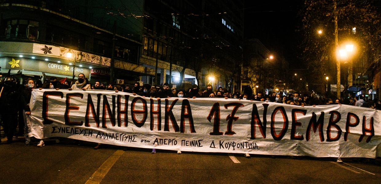Πανό για 17 Νοέμβρη