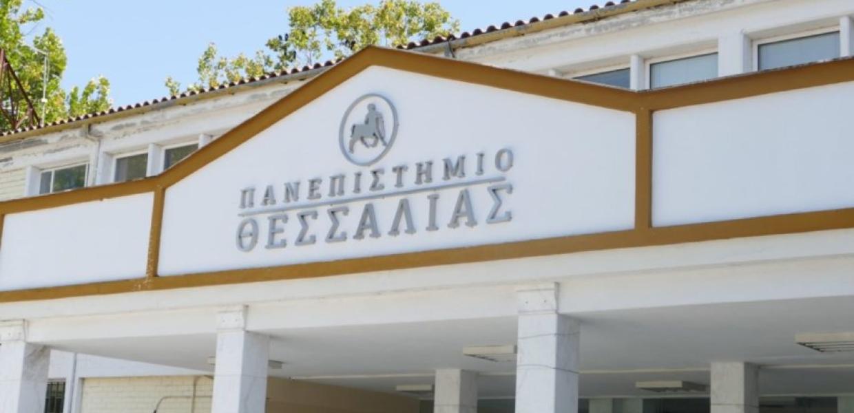 Πανεπιστήμιο Θεσσαλίας