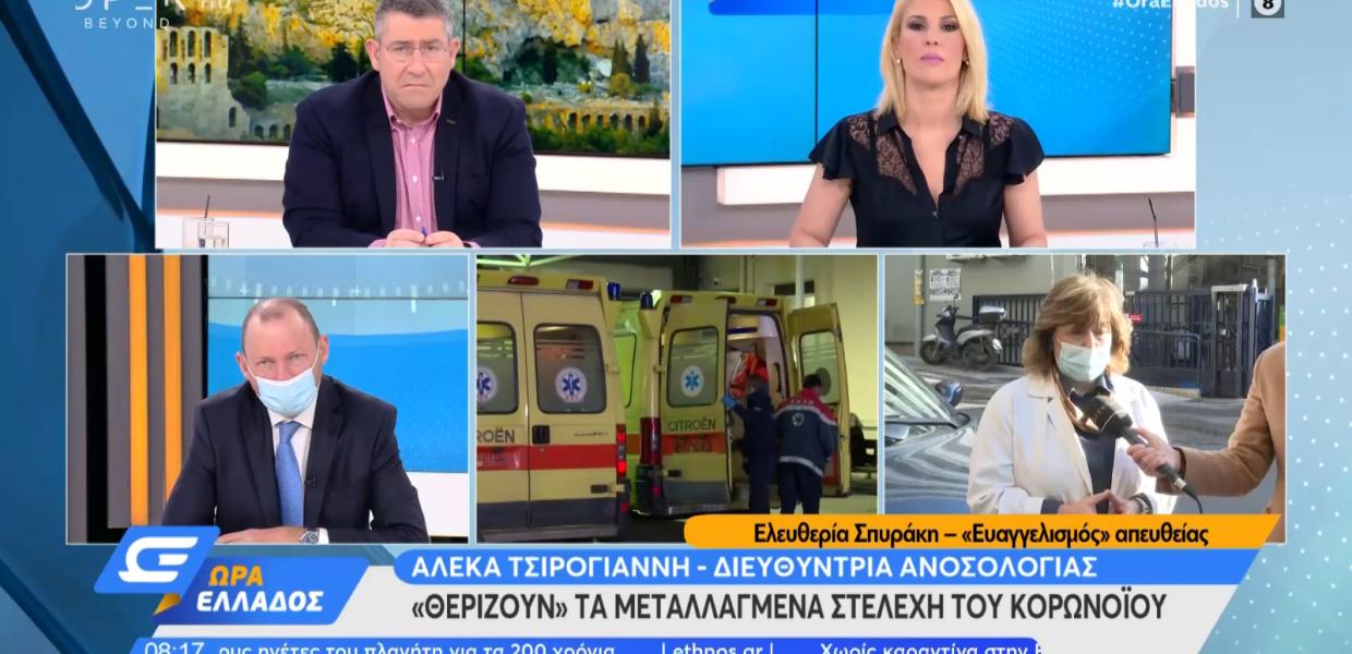 screenshot OPEN ΤΣΙΡΟΓΙΑΝΝΗ