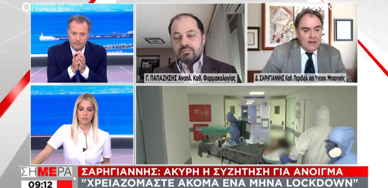 screenshot ΣΚΑΪ ΣΑΡΗΓΙΑΝΝΗΣ