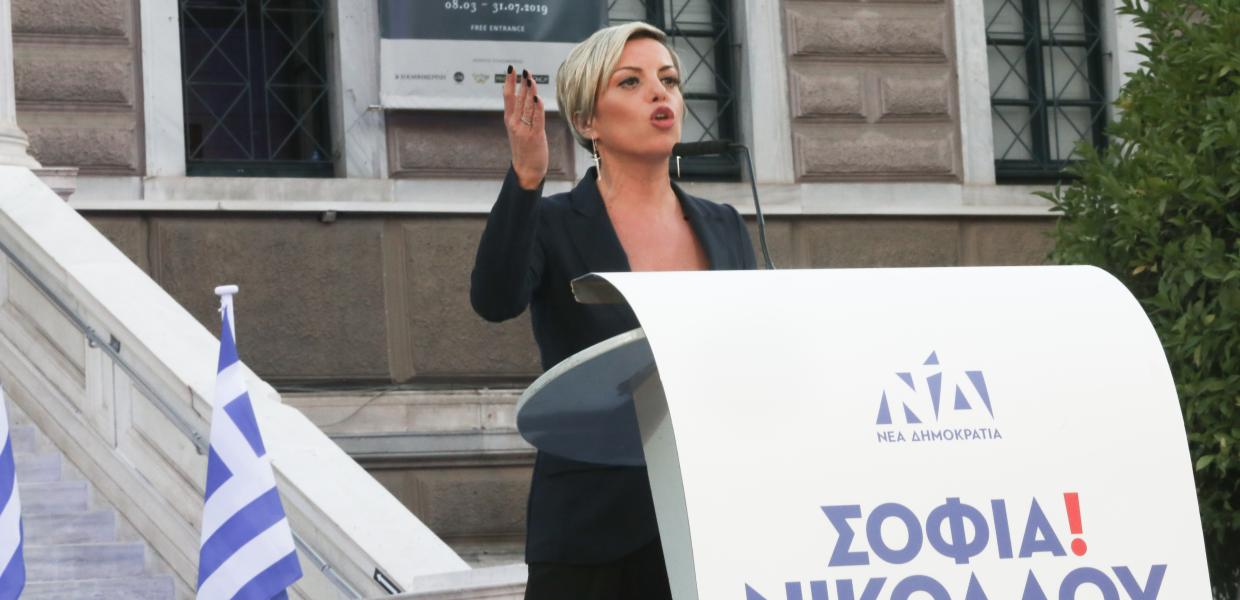 Σοφία Νικολάου