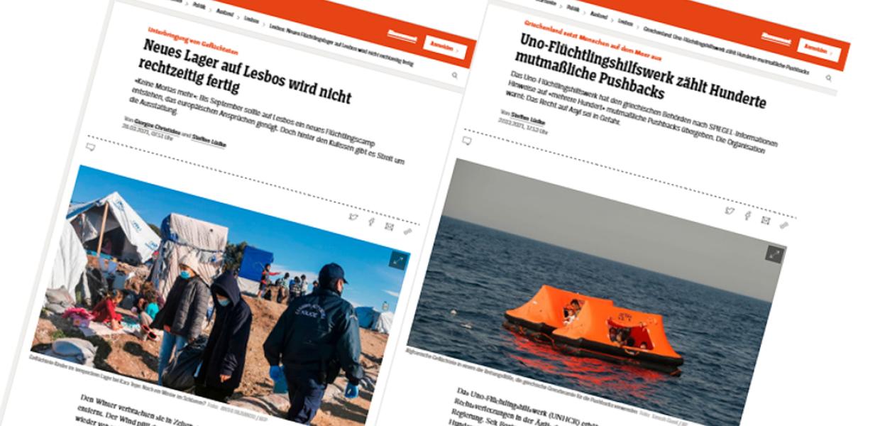SPIEGEL ΔΗΜΟΣΙΕΥΜΑΤΑ