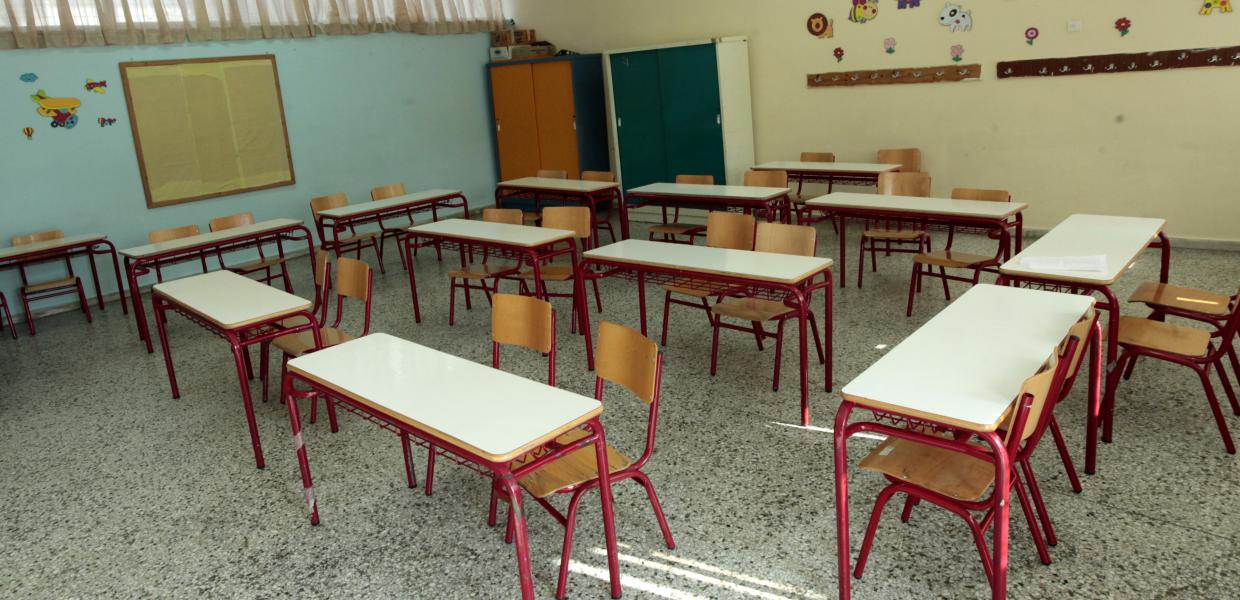 Τάξη σχολείο