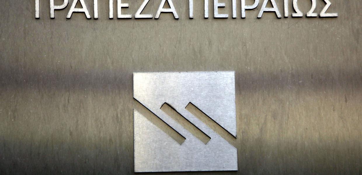 Η Τράπεζα Πειραιώς