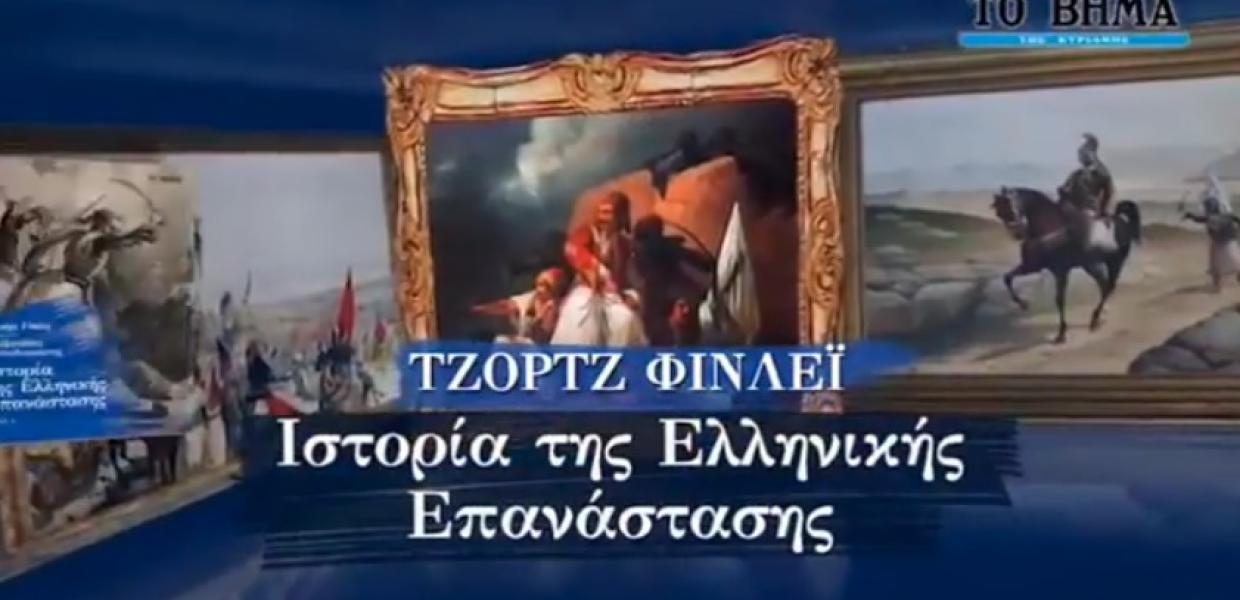 Διαφήμιση από Το Βήμα
