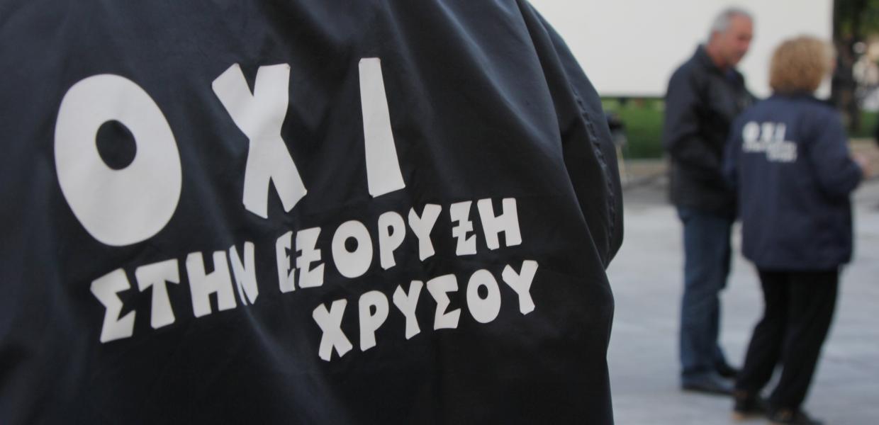 Χαλκιδική χρυσός