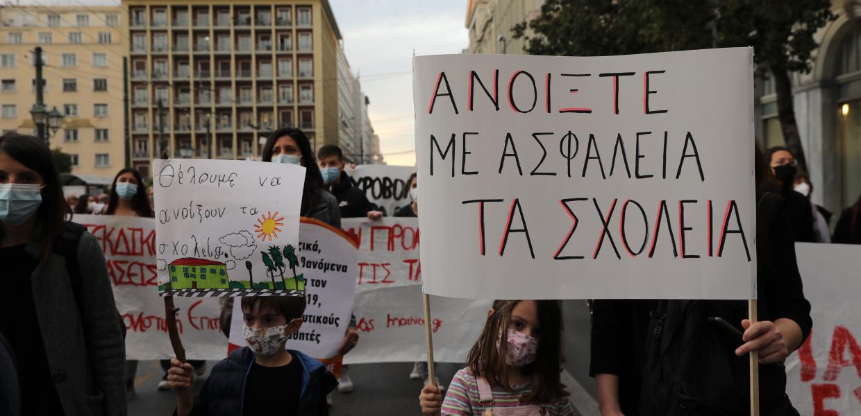 ΣΧΟΛΕΙΟ