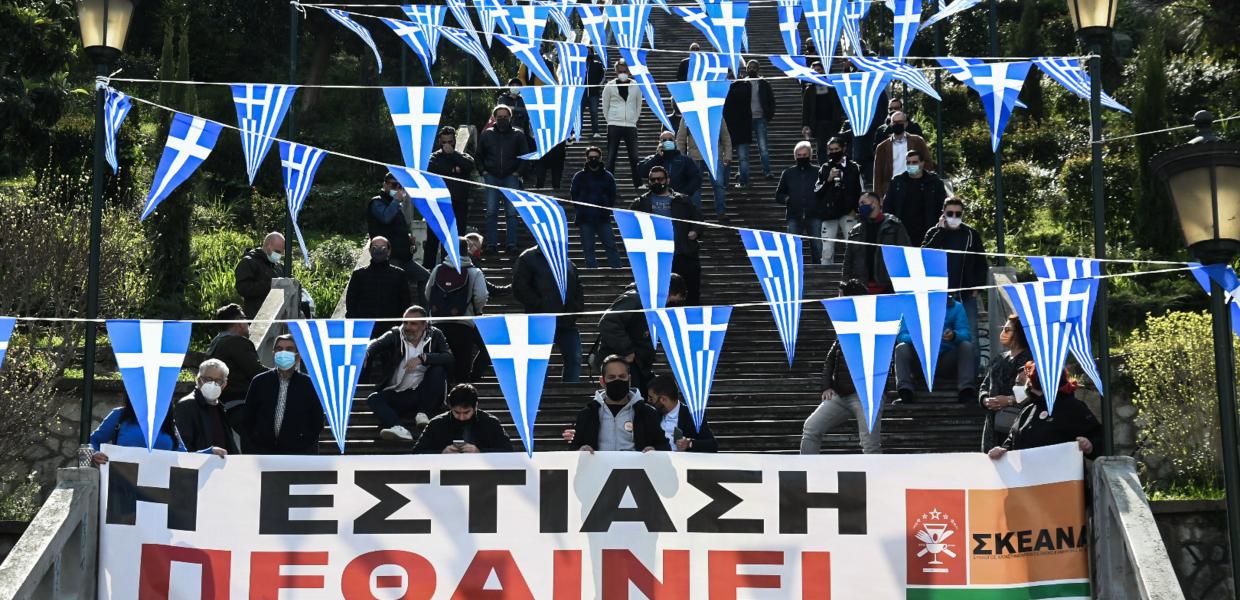 ΕΣΤΙΑΣΗ