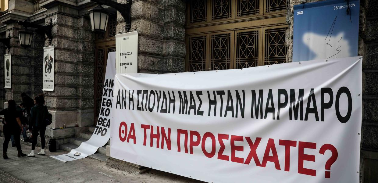 ΕΘΝΙΚΟ ΘΕΑΤΡΟ