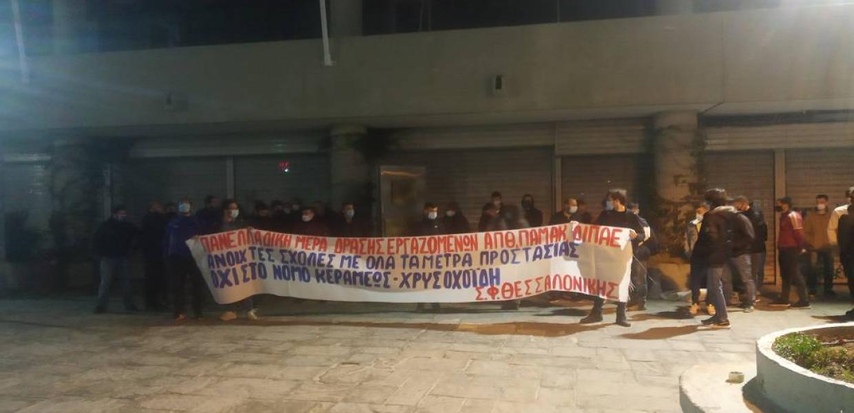 ΚΑΤΑΛΗΨΗ ΑΠΘ