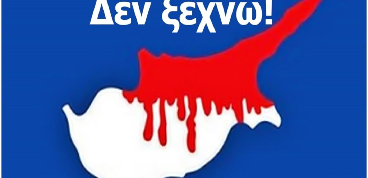 ΚΥΠΡΟΣ