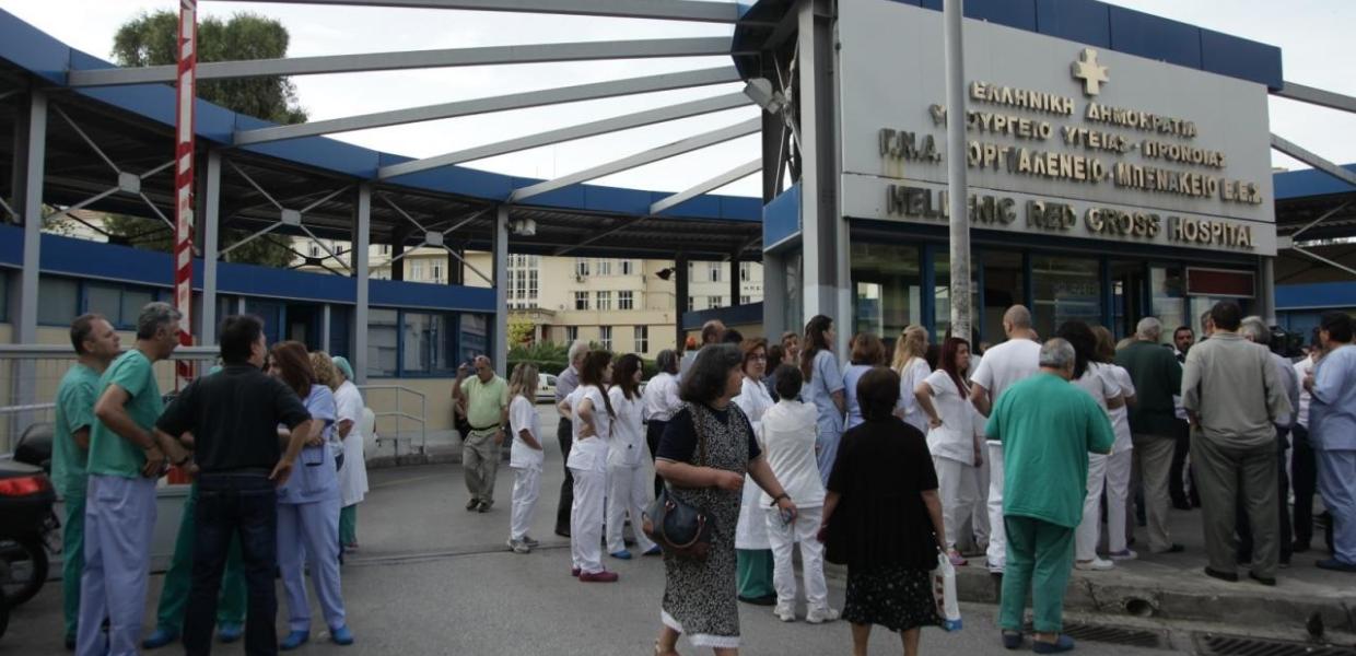 ΝΟΣΟΚΟΜΕΙΟ
