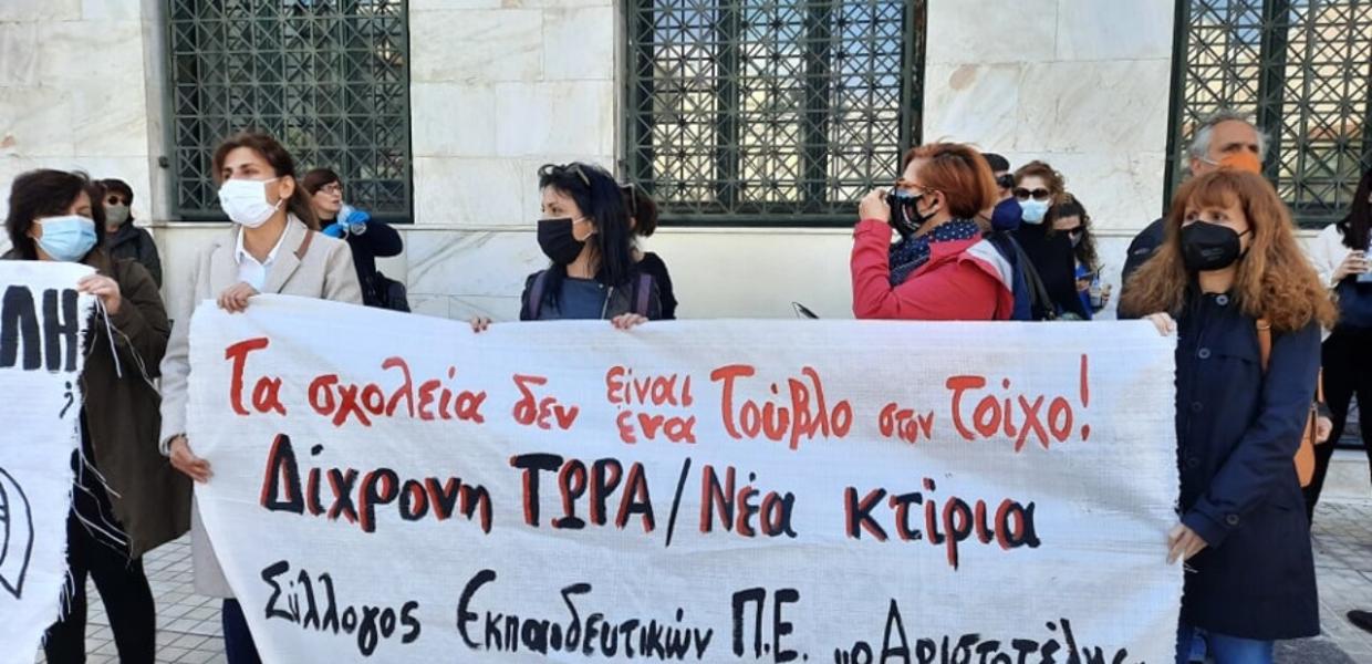 ΣΧΟΛΕΙΟ