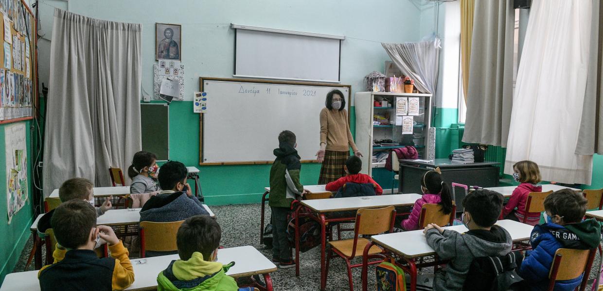 ΣΧΟΛΕΙΟ