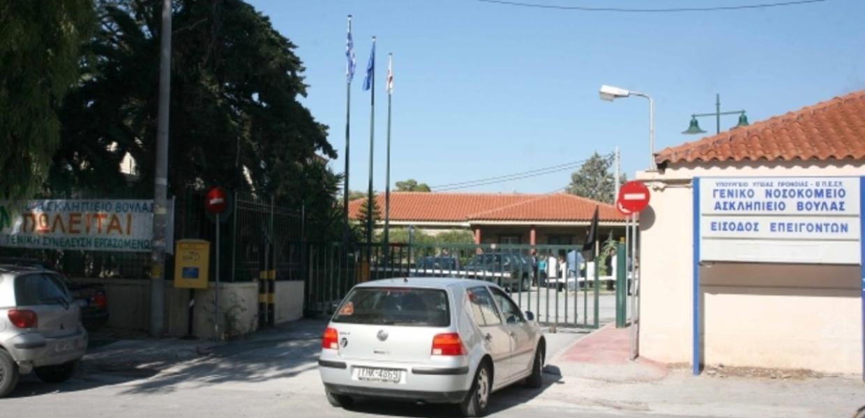 Ασκληπιείο