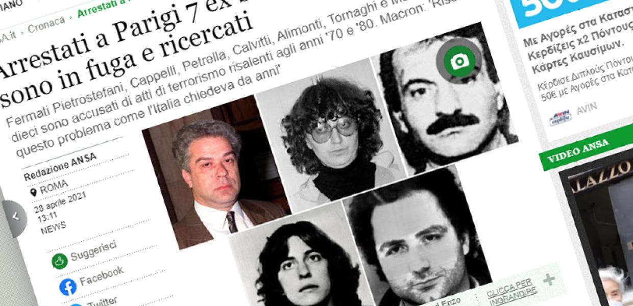 screenshot ANSA ΣΥΛΛΗΨΕΙΣ ΕΡΥΘΡΕΣ ΤΑΞΙΑΡΧΙΕΣ