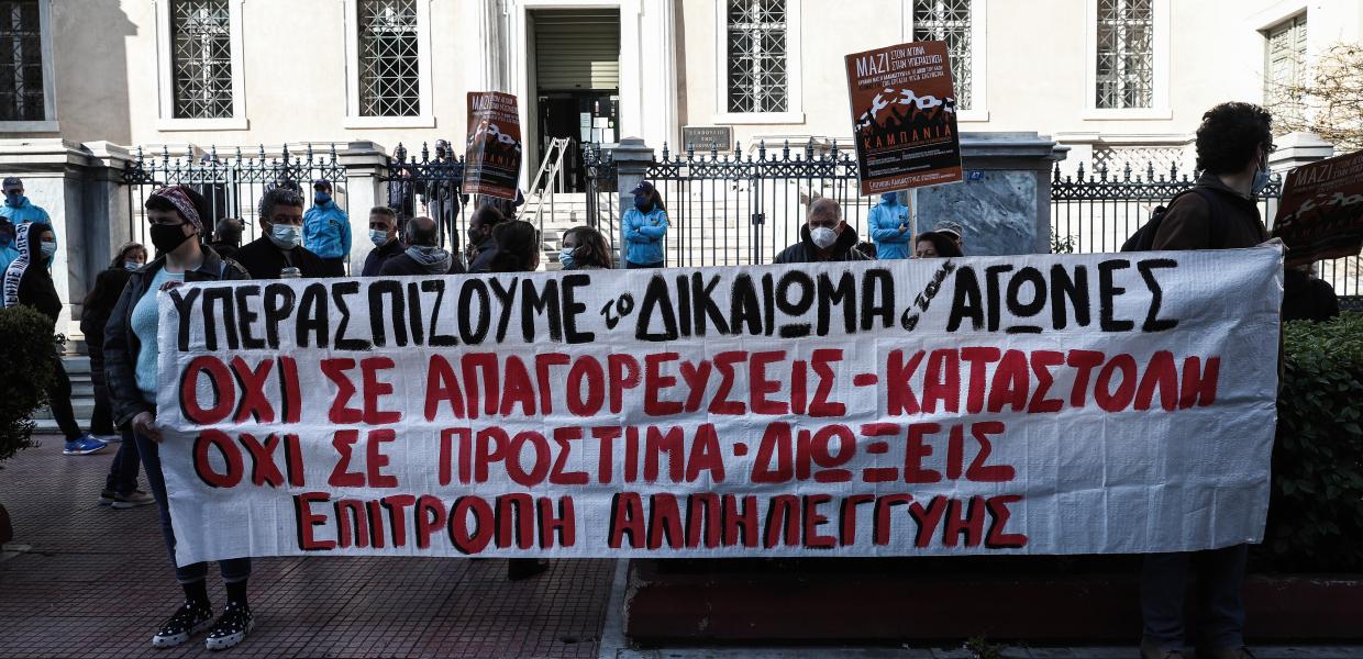 Διαμαρτυρία ΣτΕ - πορείες