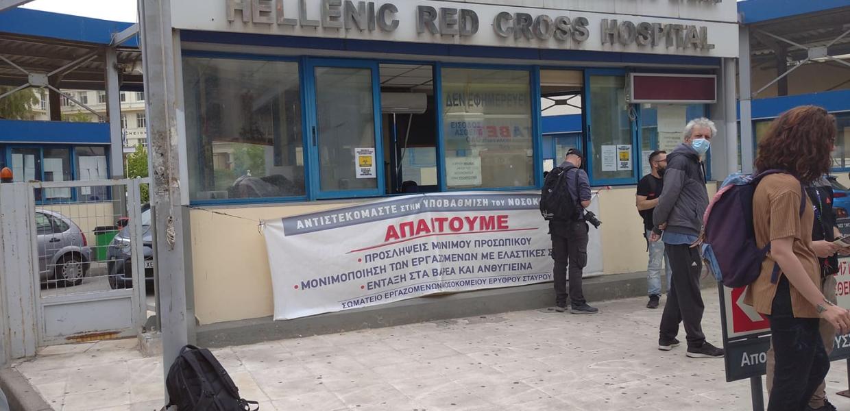 Ερυθρός Σταυρός