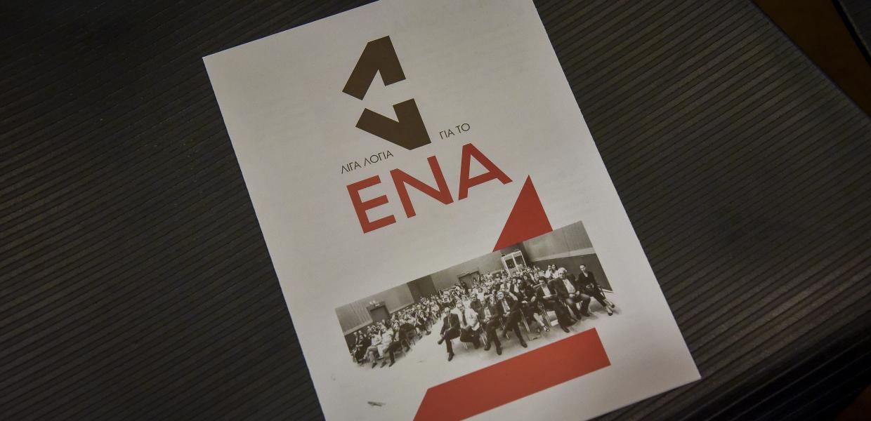 Ινστιτούτου ΕΝΑ