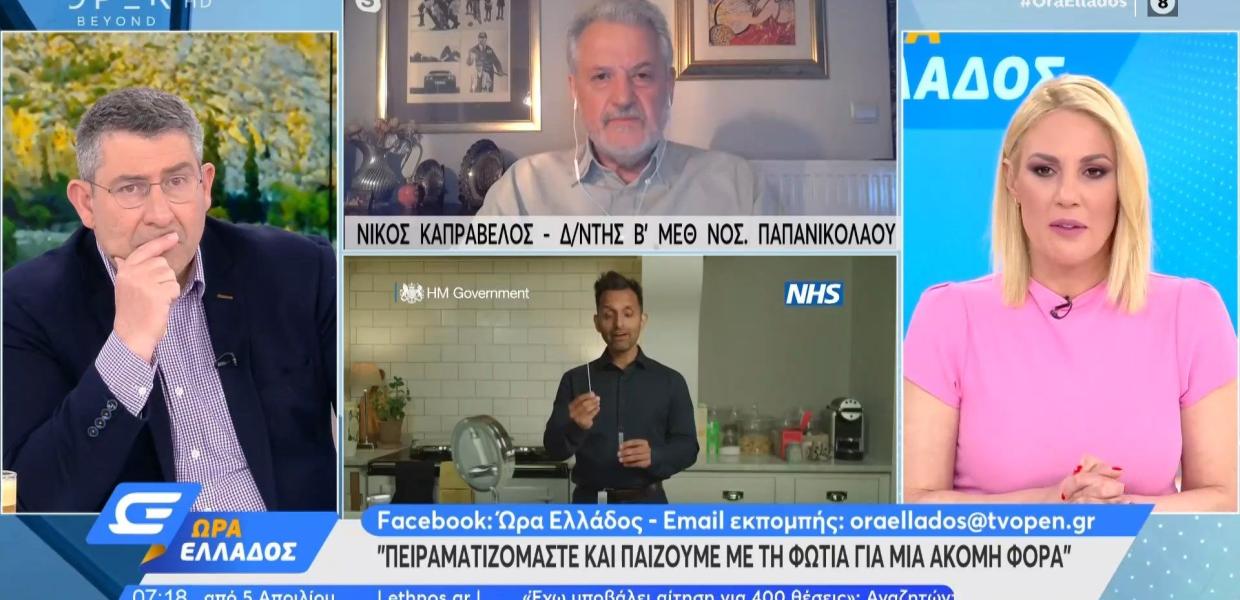 καπραβέλος